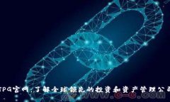TPG官网：了解全球领先的投资和资产管