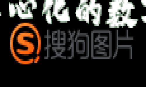 : Web3钱包：去中心化的数字资产管理新方式