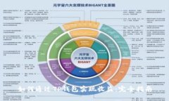 如何通过TP钱包实现收益：完全指南