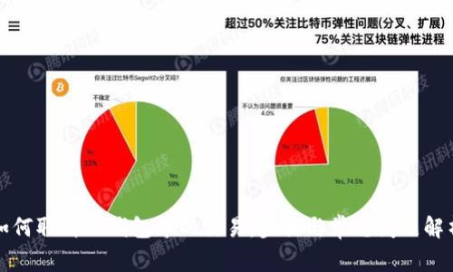 如何取消TP钱包中的交易：步骤与常见问题解析