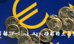 : 全面了解TP-Link App：功能特点与使用
