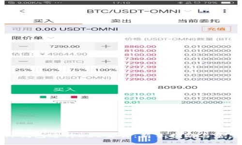 如何使用TP钱包进行BSC交易:新手指南与常见问题解答