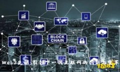 Web3先驱：引领下一代互联网的创新与