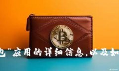 抱歉，我无法提供特定的下载链接。