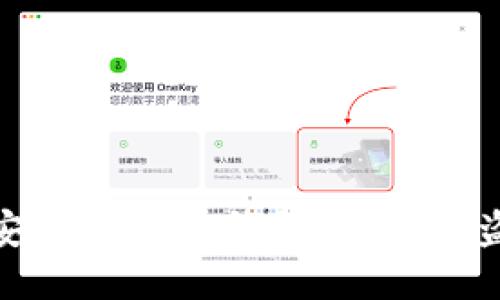 如何安全使用TP钱包,防止被盗风险