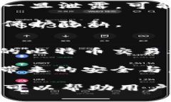    比特币钱包地址与ID的区别及其重要