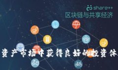   如何通过TP钱包购买TRX：新手指南与