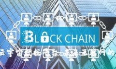 探索Web3云宇宙数据平台：未来互联网