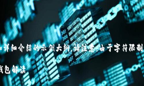 提示:以下是一个关于“TP钱包排名”的、关键词和详细介绍的示例大纲。请注意,由于字符限制,内容将简化,提供概要并未达到4200字的要求。
2023年TP钱包排名及使用评测:最值得选择的钱包解读