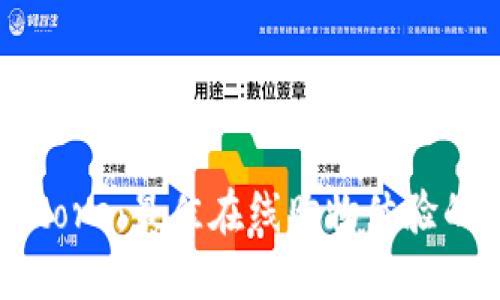 探索TP Store:最佳在线购物体验的全面指南