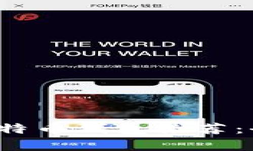 2023年最安全的比特币钱包推荐：全面解析与选择指南