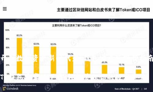 开创数字资产新时代:TP钱包安卓版下载指南
TP钱包安卓版下载:轻松管理你的数字资产