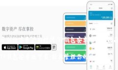 开创数字资产新时代：TP钱包安卓版下