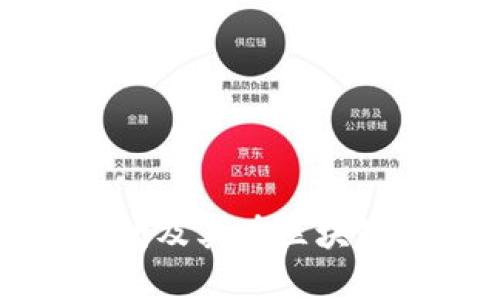 : TP钱包出世时间及其在区块链领域的影响分析
