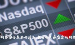   如何安全设置TP-Link路由器6位数密码