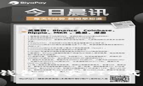 如何通过TP钱包购买PIG代币：新手详解