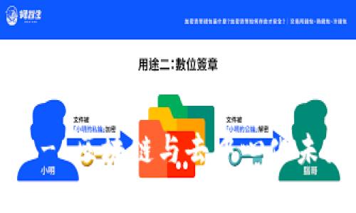 深入探讨Web3 - 区块链与去中心化未来的前景与挑战