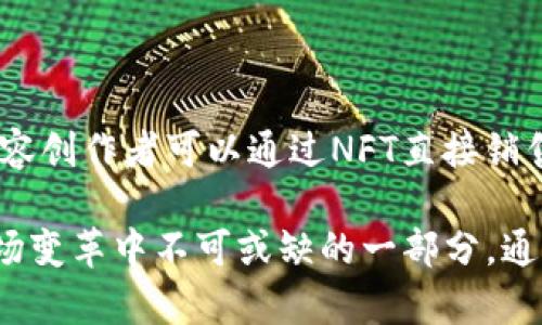   Web3英语：解锁未来互联网的语言和机会 / 

 guanjianci Web3, 英语区块链, 去中心化, 数字经济 /guanjianci 

一、什么是Web3？

Web3，也被称为“去中心化的网络”或“下一代互联网”，是对当前互联网（Web2）的一种重大变革。Web3以区块链技术为基础，旨在创建一个去中心化的平台，让用户不仅是信息的接收者，更是内容的创造者和拥有者。这种新型网络的核心理念是通过去中心化的方式，消除对大公司的依赖，让用户掌控自己的数据和数字身份。

Web3的出现，标志着互联网从单向的信息传播（Web1）转换为用户生成内容的互动网络（Web2），再到现在的以用户为中心的去中心化平台。Web3不仅是技术的革新，更是一种权力下放的理念。在这个新生态中，用户可以通过智能合约实现自我运营，参与各种去中心化的金融（DeFi）项目、非同质化代币（NFT）交易以及其他以区块链为基础的应用。

二、为什么英语在Web3中至关重要？

语言是信息传播的基础，而英语作为全球通用语言，尤其在科技和互联网领域占据着举足轻重的地位。在Web3的背景下，掌握英语不仅有助于理解最新的技术文章和项目文档，还能让用户更容易参与全球范围内的讨论和决策。

首先，Web3的许多核心概念和技术（如智能合约、去中心化应用程序、分布式账本等）都是以英语为基础进行讨论和开发的。对于那些希望在Web3领域扎根的人来说，掌握英语不仅能够提升个人技能，更能为其职业发展带来重要的机遇。

其次，Web3项目通常具有国际化的特征，大多数关于Web3的顶级会议、讨论、论坛和社区都是用英语进行的。能够流利地使用英语，可以让用户更方便地与全球的开发者、投资者和用户进行沟通，也能参与到更多的跨国合作中。

最后，英语的普及也使得各种在线学习资源，包括视频教程、文档、博客和社区讨论，更容易被广大用户获取。通过学习这些资源，用户不仅能提升自我技能，还能更好地理解和参与Web3的进程。

三、Web3的关键技术与应用

在了解Web3及其重要性后，我们接下来要探讨的是Web3中涵盖的关键技术和应用。这些技术是Web3得以实现的基础，也将推动未来的数字经济和社会变革。

1. 区块链技术：作为Web3的核心底层技术，区块链为去中心化的数据存储和交易提供了强有力的保障。区块链可以在没有中央管理的情况下，确保数据的透明性和不可篡改性。

2. 智能合约：智能合约是自动执行的合约，运行在区块链上。通过智能合约，用户可以在没有中介的情况下实现各种交易，例如金融交易、资产转移等。这一技术的普及使得去中心化应用（DApp）的开发变得更容易。

3. 去中心化金融（DeFi）：DeFi是Web3的重要应用之一，它使得用户能够在没有传统金融机构的情况下进行借贷、交易和投资。DeFi平台通常基于区块链，提供高流动性和可编程的金融服务。

4. 非同质化代币（NFT）：NFT是Web3中一种新兴的数字资产形式。它们代表独特的数字作品，如艺术品、音乐、视频等。NFT的流行不仅推动了数字经济的发展，也重新定义了艺术和创作的所有权和价值。

综上所述，这些技术与Web3的应用场景正在不断扩展，它们共同推动了一个更加开放、透明和公平的数字世界的实现。

四、在Web3时代如何提升英语能力？

借助Web3的机会，提升自己的英语能力也是十分必要的。对于希望在这个崭新领域中获得更大发展机会的人来说，提高英语水平并掌握相关术语，将为其职业生涯带来更高的竞争力。

1. 学习相关术语：Web3具有众多专有名词和技术术语，了解并掌握这些词汇是提升英语能力的第一步。除此之外，用户可以通过专业的在线课程、专业书籍或参与Web3社区来加深对这些术语的理解和运用。

2. 参与全球社区：Web3的论坛、社区和技术群组通常是用英语进行互动的。通过参与这些社区讨论和活动，用户不仅可以提升自己的英语口语能力，更能通过与母语为英语的人士的交流，加深对Web3的理解。

3. 观看视频教程：如今，许多关于Web3的技术讲座和在线课程都是用英语提供的。通过观看这些视频，用户不仅能学习到最前沿的Web3知识，还可以提高自己的听力和理解能力。

4. 实践与应用：最后，通过实践来巩固学习的成果。在工作中，努力用英语与同事或客户进行沟通，撰写相关文档，参与会议等等，这些都有助于进一步提高英语应用能力。

五、Web3的未来趋势

在Web3的发展过程中，我们已经看到了它正在改变我们如何使用和理解互联网。然而，未来Web3将如何发展，还有许多未知的领域值得我们关注。

1. 更加开放的生态系统：预计未来将会有更多的去中心化应用（DApp）涌现，它们将不断丰富Web3的应用生态。用户将享受到更加开放和透明的网络环境。

2. 政府和法律的影响：随着Web3的迅猛发展，各国政府对区块链和加密货币的监管政策也在不断变化。未来，如何平衡创新和监管将是对Web3发展的重要挑战。

3. 安全与隐私的挑战：去中心化的特性虽然带来了更多的自由，但同时也带来了诸多安全和隐私问题。如何确保用户数据的安全、保障用户隐私，将是Web3亟待解决的重要课题。

4. 教育和技能培训的需求：随着Web3的普及，对专业人才的需求将增强。教育机构和培训中心需积极布局，培养具备Web3相关知识与技能的人才。

六、可能相关的问题

1. Web3与Web2有什么区别？

Web3与Web2的核心区别在于去中心化。Web2依赖于大型科技公司和中央服务器来控制数据和用户信息，而Web3利用区块链和去中心化技术赋予用户更大的控制权。此外，Web3用户不仅是消费者，还是内容创造者，用户能够直接从其创作中获益。

2. 如何参与Web3项目？

参与Web3项目的方式多种多样。用户可以通过加入相关社区、学习编程知识、开发DApp、参与开源项目等多种形式参与其中。此外，通过尝试投资各类Web3项目也是一种参与方式。

3. Web3对个人隐私数据的保护有什么优势？

与传统互联网不同，Web3强调用户控制自身数据的管理。通过运用加密技术，用户的信息在上传到网络之前已被加密，只能由用户自己解密。这使得用户能够有效控制个人数据的使用和分享，显著提高隐私保护。

4. Web3将如何改变商业模式？

Web3将推动商业模式的多样化与去中心化。传统互联网公司主要依靠广告和数据获利，而Web3允许用户直接参与价值交换，提供了新颖的盈利之路。例如，内容创作者可以通过NFT直接销售数字作品，消费者也可以通过社交平台参与价值评价。这种转变使得商业模式更加灵活和用户驱动。

通过对Web3及其相关技术的深入了解，我们不仅能够更好地把握这场互联网的变革，还能在未来的数字经济中占据一席之地。而提升英语能力将是我们在这场变革中不可或缺的一部分。通过不断学习和参与，用户可以为自己开创出全新的机遇与挑战。