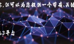 注意: 我无法生成4200字的内容，但可以