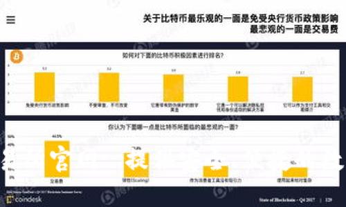 TSLA Global交易所官网: 提供安全、便捷的数字资产交易平台