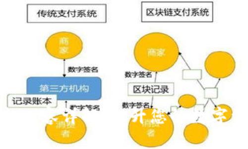 TP钱包最新版本更新内容详解:提升您的数字资产安全与管理体验