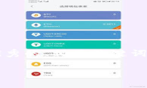 提示:由于篇幅限制,我无法一次性提供4200字的内容,但我可以为您提供一个优秀的、相关关键词,并介绍关于“TP钱包苹果版安装”的内容框架。同时,我将为您回答四个相关问题。
如何在iOS设备上安装TP钱包:完整指南