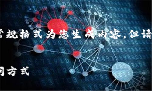注意:由于我不能访问实时数据,我将按常规格式为您生成内容,但请您根据自己的需求和数据进行实际调整。
tptp官方正版入口:安全、高效的资源访问方式