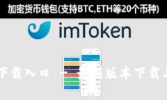 TPTP官方下载入口 - 最新版本下载与安