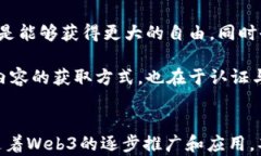Web3, 区块链, 去中心化, 数字经济/gua