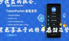   如何恢复长时间未使用的比特币钱包：全面指南