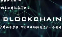   如何设置Web3网络中心：一步步指南 /  guanjianc