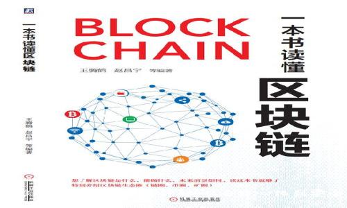Web3的数据传输方式详解：从去中心化到安全性
