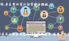   HT币转到比特派钱包的到账时间解析 /  guanjian