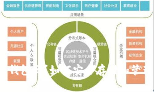  USDT可以放入钱包吗？如何安全存储和管理你的USDT资产