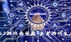 亚洲Web3游戏的崛起：未来游戏生态的蓝图