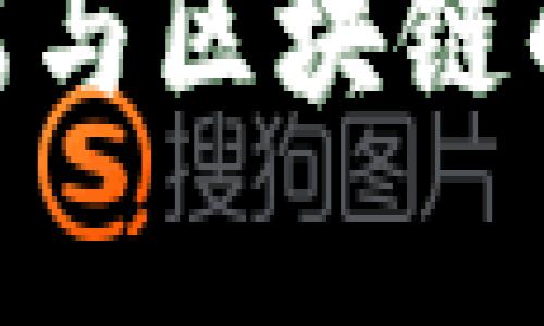 Web3：前端与区块链的深度融合