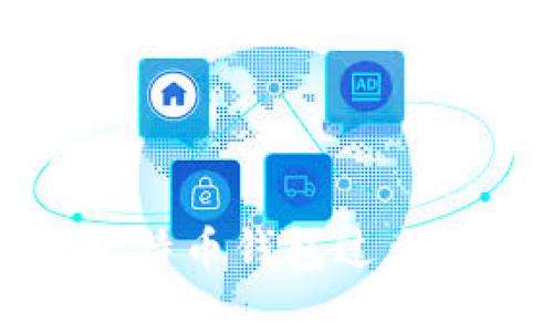 如何解决比特币钱包过大过卡的问题