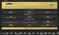 探索西安Web3艺术节：数字艺术与区块链技术的完