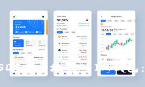 如何将USDT安全地转入IM钱包：全面指南