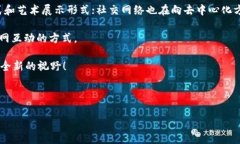   如何从零基础开始学习Web3：适合不会