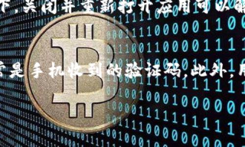    tb钱包USDT提现指南：详细步骤与注意事项  / 
 guanjianci  tb钱包, USDT, 提现, 加密货币  /guanjianci 

一、什么是TB钱包？
TB钱包是一款用于管理及交易加密货币的数字钱包，支持多种虚拟货币的存储、交易及提现功能。作为一种非常流行的数字资产管理工具，TB钱包不仅为用户提供了安全的资产存储环境，还支持便捷的转账及兑换功能。在如今的数字经济时代，TB钱包为用户提供管理资产的便利，也为投资者的交易提供了高效的解决方案。

二、USDT是什么？
USDT（Tether）是一种基于区块链技术的稳定币，其价值与美元紧密挂钩，1 USDT 通常等于1美元。作为现在最为广泛使用的稳定币之一，USDT在数字资产交易中的地位不可忽视。由于其稳定的币值，USDT常被用于加密货币市场中的交易对，帮助投资者以较小的波动性管理交易风险。不论放在交易所还是个人钱包中，USDT都可以随时进行交易或提现。

三、如何在TB钱包中提现USDT？
在TB钱包中提现USDT的过程并不复杂，但为了确保操作的顺利进行，用户需要按照以下步骤进行操作：

h4步骤一：确保账户安全/h4
在进行任何资金操作之前，首先要确保你的TB钱包账户安全。确认你的账号已开启双重认证，并检查近期的交易记录，以防止不明资金变动。

h4步骤二：登录TB钱包账户/h4
打开TB钱包APP或网页，输入你的账户信息进行登录。登录后，进入钱包主界面。

h4步骤三：选择USDT提现/h4
在TB钱包的主界面，找到“资产”或“钱包”功能选项，点击进入后，选择USDT钱包。在这里，你会看到一个提现选项，点击进入提现流程。

h4步骤四：输入提现信息/h4
在提现页面，输入你想要提现的USDT数量，并提供收款地址。注意，该收款地址必须是有效的USDT地址，建议使用其他安全钱包或交易所为收款地址。

h4步骤五：确认交易信息/h4
在提交提现申请前，系统会显示你输入的信息，包括提现的数量和收款地址。请仔细核对，确认无误后，提交提现申请。

h4步骤六：完成提现/h4
系统会处理你的提现申请，处理时间可能根据网络拥堵和平台的处理时间有所不同。在申请处理完成后，你应该能在指定的Wallet或交易所看到提取的USDT金额。

四、提现USDT的注意事项
在提现USDT时，用户需注意以下几点，以避免不必要的损失：

h41. 提现地址的正确性/h4
务必确保提现地址的准确性。如果把USDT错误地转账到了错误地址，资金将无法找回，因此建议多次核对。

h42. 交易手续费/h4
TB钱包在提现时可能会收取一定的交易手续费，提现金额和手续费通常在提现界面会有显示，用户应事先了解。

h43. 网络确认时间/h4
提取后，网络确认时间因区块链网络的繁忙程度而有所不同，到账时间并不固定，用户需耐心等待。

h44. 声明个人信息安全/h4
在进行提现时，尽量避免在公共网络环境下进行操作，以防信息泄露，造成资产损失，同时也要警惕任何可疑的钓鱼链接。

五、与USDT提现相关的常见问题

h4问题一：TB钱包的USDT提现手续费是多少？/h4
提现手续费是用户在提现时需支付给平台的费用，一般情况下，TB钱包在提现USDT时会收取一定比例的手续费。具体的手续费标准可能会因网络状况、提现金额的不同而有所不同。因此，在提现之前，建议用户查看TB钱包的官网或APP中的相关手续费说明，以便做好资金规划。此外，一些钱包可能会在用户进行大额提现时提供优惠政策，用户可以咨询客服以了解更多信息。

h4问题二：USDT提现后多久能到账？/h4
USDT提现后的到账时间主要取决于区块链网络的处理速度。通常情况下，USDT提现请求在提交后的几分钟到几小时内都会得到处理，但在网络繁忙时，这一过程可能会延长。在一些情况下，尤其是在高峰期，到账时间可能需要数小时。用户可以通过区块链浏览器查询交易状态，查看是否已得到确认。同时，TB钱包的提现处理也会因具体的兑换平台或钱包而有所差异，用户需具体问题具体分析。

h4问题三：TB钱包打不开怎么办？/h4
如果用户在使用TB钱包中遇到打不开的情况，应按以下几步进行排查和修复：首先，检查网络连接是否稳定，确保你的移动网络或Wi-Fi能够正常使用。其次，尝试重启应用程序或清理缓存。在大多数情况下，关闭并重新打开应用可以解决小的故障。如果问题仍然存在，可以尝试卸载后重新下载TB钱包应用程序，或寻求TB钱包的客服支持以获取更专业的帮助。另一个可能的原因是服务器出现故障，这种情况往往需要耐心等待官方修复。

h4问题四：如何保护我的TB钱包账户安全？/h4
用户可以通过几个简单方法来增强TB钱包账户的安全性：首先，确保使用复杂的密码，并定期更换密码。其次，启用双重认证，这是一种增强账户安全的有效手段，它要求用户在登录时提供额外的信息，通常是手机收到的验证码。此外，用户应避免在公共或不安全的网络环境下进行交易，切勿轻信陌生人的信息和链接，时刻保持警惕。此外，定期查看账户的交易记录也是了解账户安全状态的重要方式。

通过以上步骤，我们希望用户能充分了解TB钱包的USDT提现程序，以及在提现过程中可能遇到的问题和解决方式，确保安全和顺利地进行资金操作。