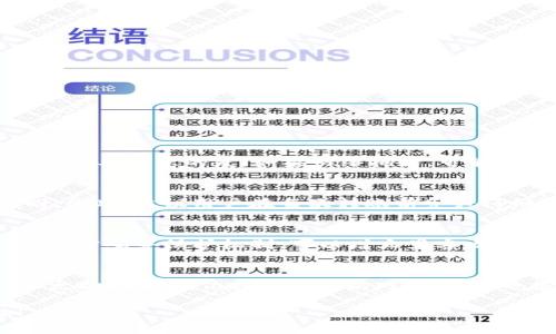  如何将波场USDT成功转入LMYKey钱包？ / 
 guanjianci 波场USDT, LMYKey钱包, 加密货币转账, 钱包使用教程 /guanjianci 

随着加密货币的普及，越来越多的人开始使用不同的钱包和交易平台来管理他们的数字资产。本篇文章将详细介绍波场USDT（TRC20标准）如何转入LMYKey钱包的步骤，以及相关的知识和注意事项。

什么是波场USDT？
波场USDT是一种基于波场（TRON）区块链的稳定币，采用了USDT的价值锚定机制，1 USDT通常等于1美元。波场USDT的优势在于其较快的交易速度和较低的网络手续费，因此受到许多用户的欢迎。与传统的以太坊USDT（ERC20）相比，波场USDT在转账过程中受到了更少的网络拥堵，提供更为流畅的交易体验。

LMYKey钱包简介
LMYKey钱包是一款多功能的加密货币钱包，支持多种数字资产的存储与管理。其界面友好、功能强大，不仅支持主流的加密货币，还能够满足用户的安全性需求。LMYKey钱包具有去中心化的特性，用户可以完全掌控自己的私钥与资产。

如何将波场USDT转入LMYKey钱包？
转账波场USDT到LMYKey钱包的过程较为简单，主要包括以下几个步骤：
ol
    listrong下载LMYKey钱包：/strong首先，您需要在智能手机上下载并安装LMYKey钱包应用，注册并创建您的钱包账号。/li
    listrong获取LMYKey钱包地址：/strong在LMYKey钱包中找到USDT的接收地址，通常可以通过点击“接收”按钮来获取该地址，这个地址将用于接收波场USDT。/li
    listrong打开交易所或其他钱包：/strong如果您是在交易所中购买了波场USDT，您需要登录到您的交易所账户。如果您是从其他钱包转账，请确保您可以访问该钱包。/li
    listrong发起转账：/strong在交易所或另一钱包中，选择提取或转账功能，输入LMYKey钱包提供的接收地址，确保没有输入错误。/li
    listrong确认交易信息：/strong输入您要转账的金额，并仔细核对所有信息，确认无误后提交转账请求。/li
    listrong等待交易确认：/strong波场网络的交易速度较快，一般在几分钟内，您应能在LMYKey钱包中看到您的波场USDT到账。/li
/ol

注意事项
在转账波场USDT之前，有几点需要注意：
ul
    li确保正确输入LMYKey钱包的接收地址，任何输入错误都可能导致资金无法找回。/li
    li检查网络手续费，波场网络的手续费通常较低，但在交易所提取时可能会有额外费用。/li
    li最好先转小额试验金，确保您可以成功接收，再进行大额转账。/li
    li一定要确保您的LMYKey钱包软件是最新版本，以免出现安全隐患。/li
/ul

可能相关的问题

h41. 波场USDT转账需要多长时间？/h4
一般而言，波场USDT的转账速度是相对较快的。由于波场的网络设计，交易确认时间通常在3到10分钟之间，具体的时间取决于网络的使用情况和交易的复杂程度。但是，用户需要注意的是，如果网络拥堵，可能会出现延迟。在实际转账过程中，建议用户在提交交易后查看区块链浏览器确认交易状态，以获得更准确的信息。

h42. 如果转账过程中出现错误，资金如何找回？/h4
转账过程中出现错误的情况是非常令人担忧的，比如发送地址错误或者发错了代币。首先要明确的是，加密货币的交易是不可逆的。如果您输错了接收地址，资金将无法找回。因此，建议用户在每次转账前务必仔细核对信息。如果发生意外，在某些情况下，您可以尝试联系钱包或交易所的客服，但成功找回的可能性非常低。

h43. 使用LMYKey钱包的安全性如何？/h4
LMYKey钱包作为一款去中心化的钱包，其安全性设计的相对稳固。首先，用户拥有自己钱包的私钥，没有人可以随意访问您的资产。此外，LMYKey钱包还加入了多重签名、交易密码等保护机制，可以增大黑客攻击的难度。用户也应注意保护自己的助记词和密码，切勿轻易透露给他人，以确保自己资产安全。

h44. 波场USDT与以太坊USDT有什么区别？/h4
波场USDT（TRC20标准）和以太坊USDT（ERC20标准）最大的区别在于其所依赖的区块链。波场USDT依托于波场网络，能够实现更快速的确认时间和更低的交易手续费。而以太坊USDT则依托于以太坊网络，虽然也很普遍，但在网络拥堵时可能会面临较高的手续费和较慢的交易速度。此外，这两种USDT的应用场景和兼容性也有所不同，在转账与使用时需要注意选择正确的网络标准。

综上所述，将波场USDT转入LMYKey钱包的步骤和注意事项相对简单，但仍然需要用户细致操作和谨慎。希望本教程能帮助您顺利完成转账，如有其他问题，随时欢迎咨询！