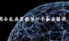 注意：由于内容结构比较复杂，我会先