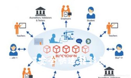  如何将USDT安全快速转移到币安钱包?