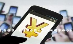 为了回应您的请求，我将构建一个符合