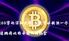 由于内容过于复杂，无法在此处提供