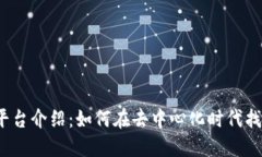 Web3招聘平台介绍：如何在去中心化时