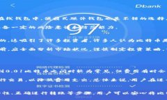   如何将比特币安全存入钱包账号：完