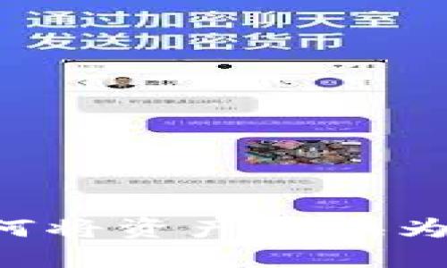 imToken钱包如何将资产转换为USDT的详细指南