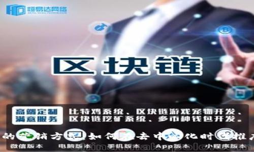 Web3阶段的营销方式：如何在去中心化时代推广你的品牌